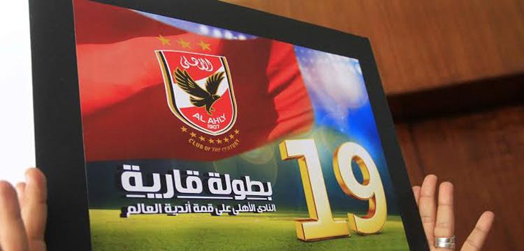 الاهلى الاهلى